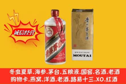 榆林佳县回收80年代茅台酒