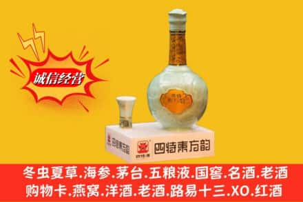 榆林佳县回收四特酒